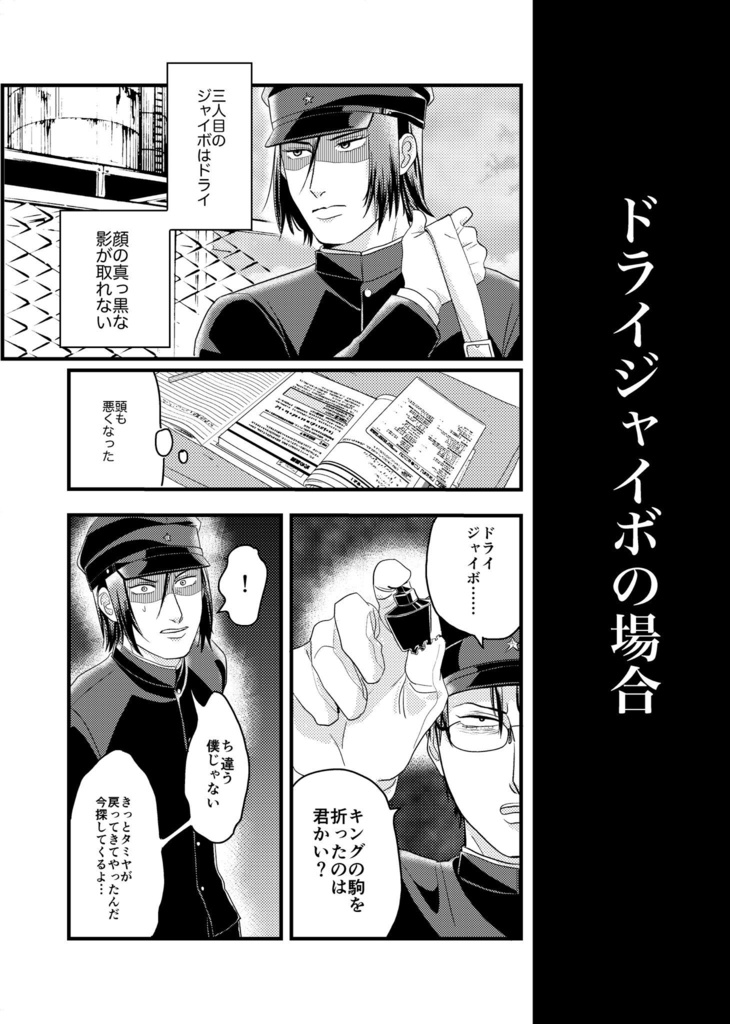 ジャイボマニア