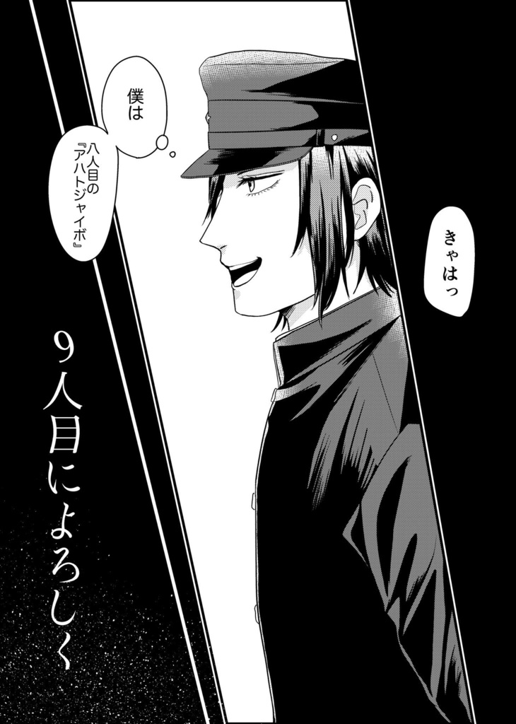 ジャイボマニア