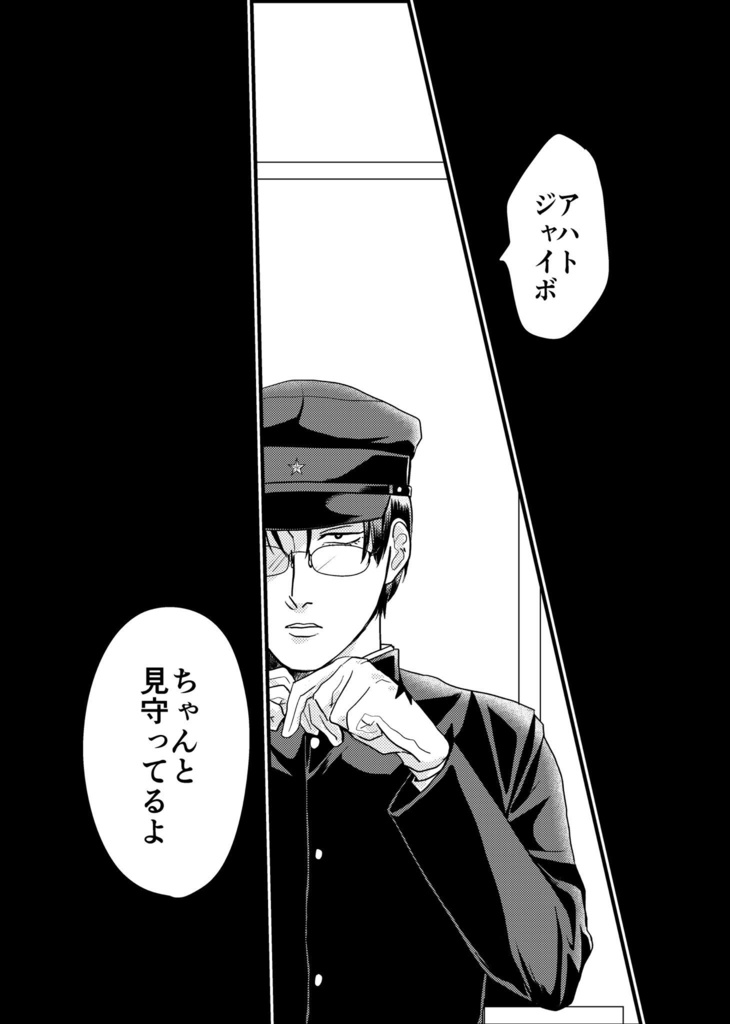 ジャイボマニア