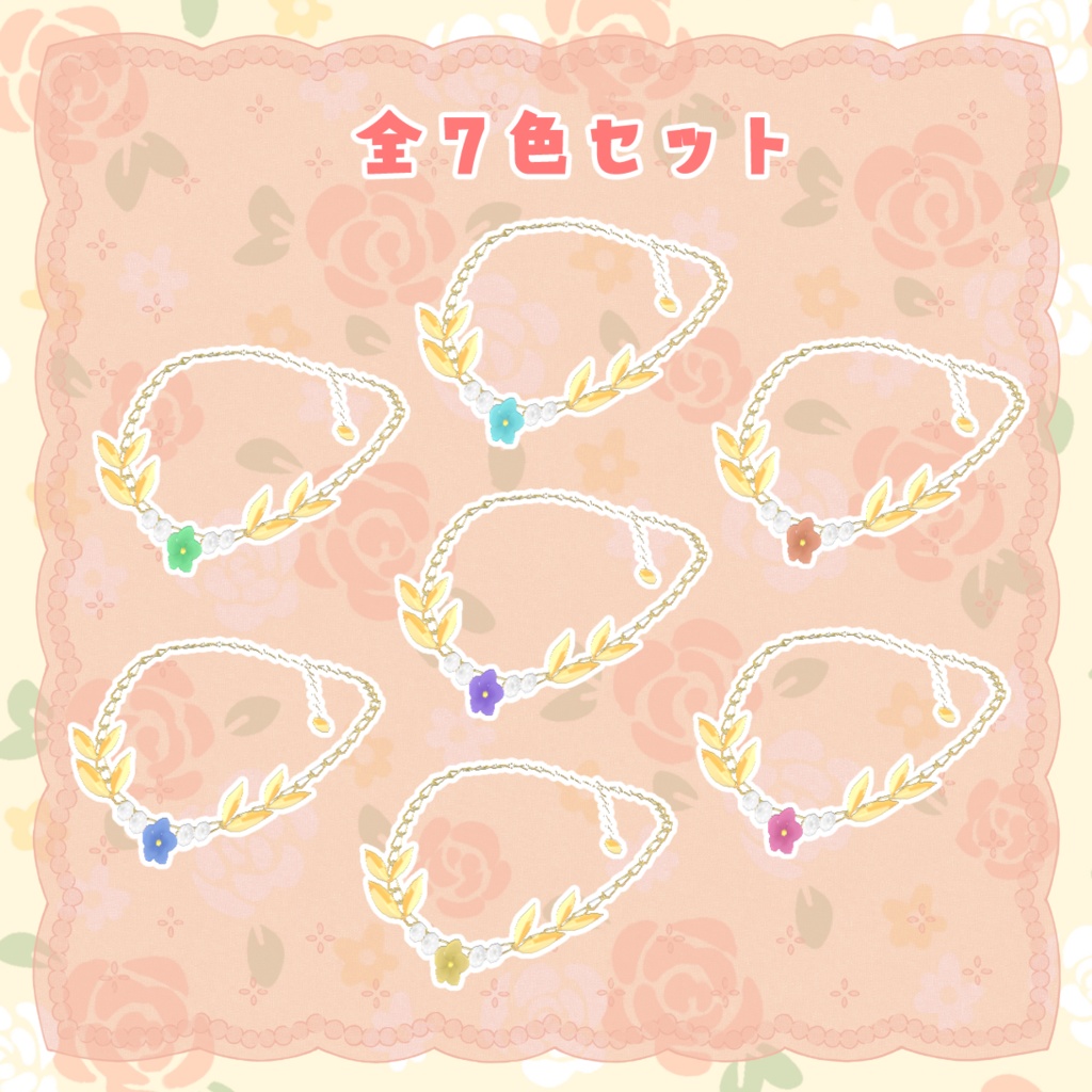 3Dモデル Flower Accessory XWear形式追加!