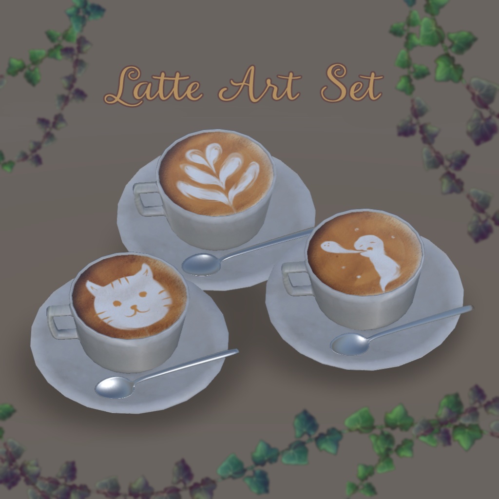 3Dモデル ラテアート(Latte Art) ☆彡オリジナルラテ制作可能!