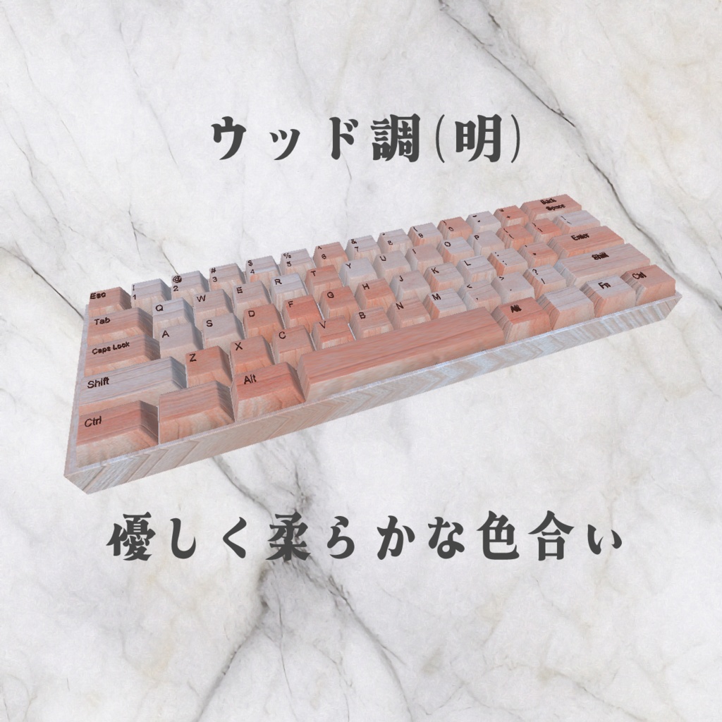 3Dモデル 最強のキーボードセット