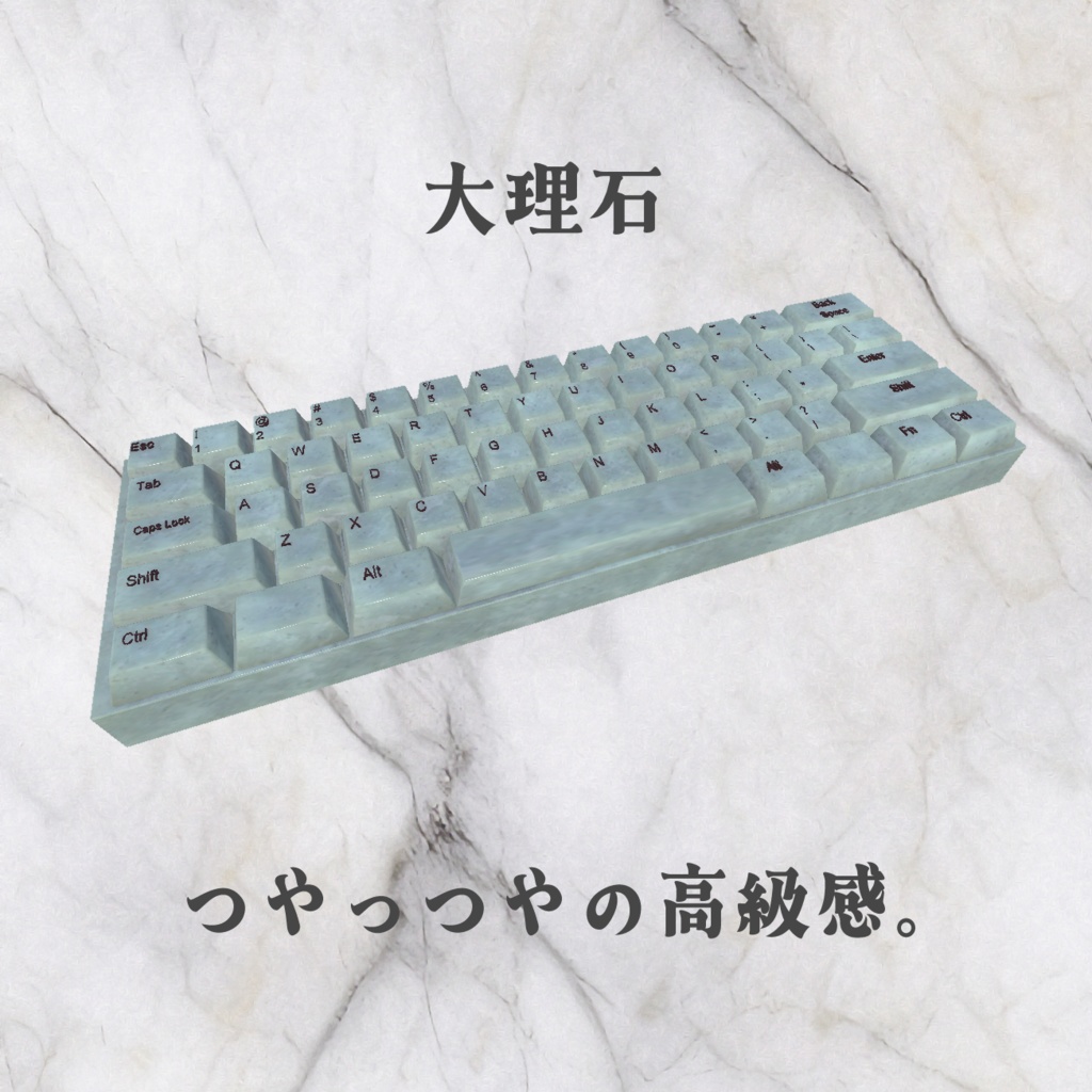 3Dモデル 最強のキーボードセット