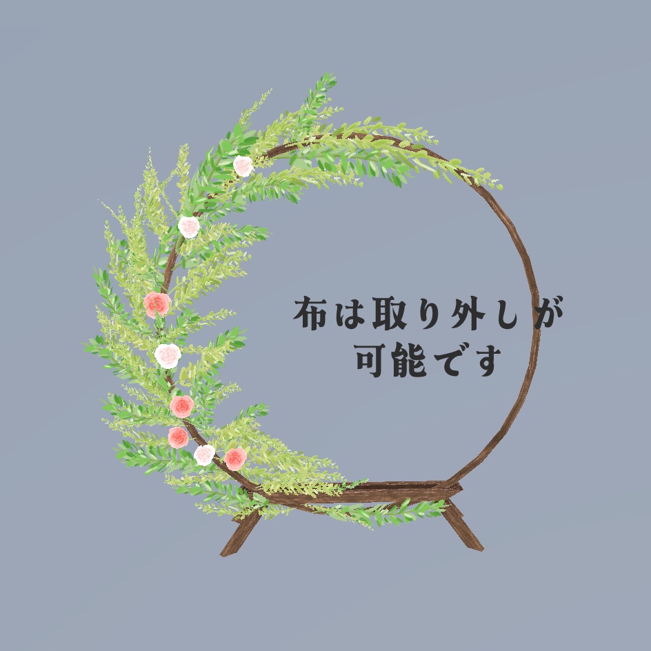 3Dモデル フラワーアーチ(Flower Arch)