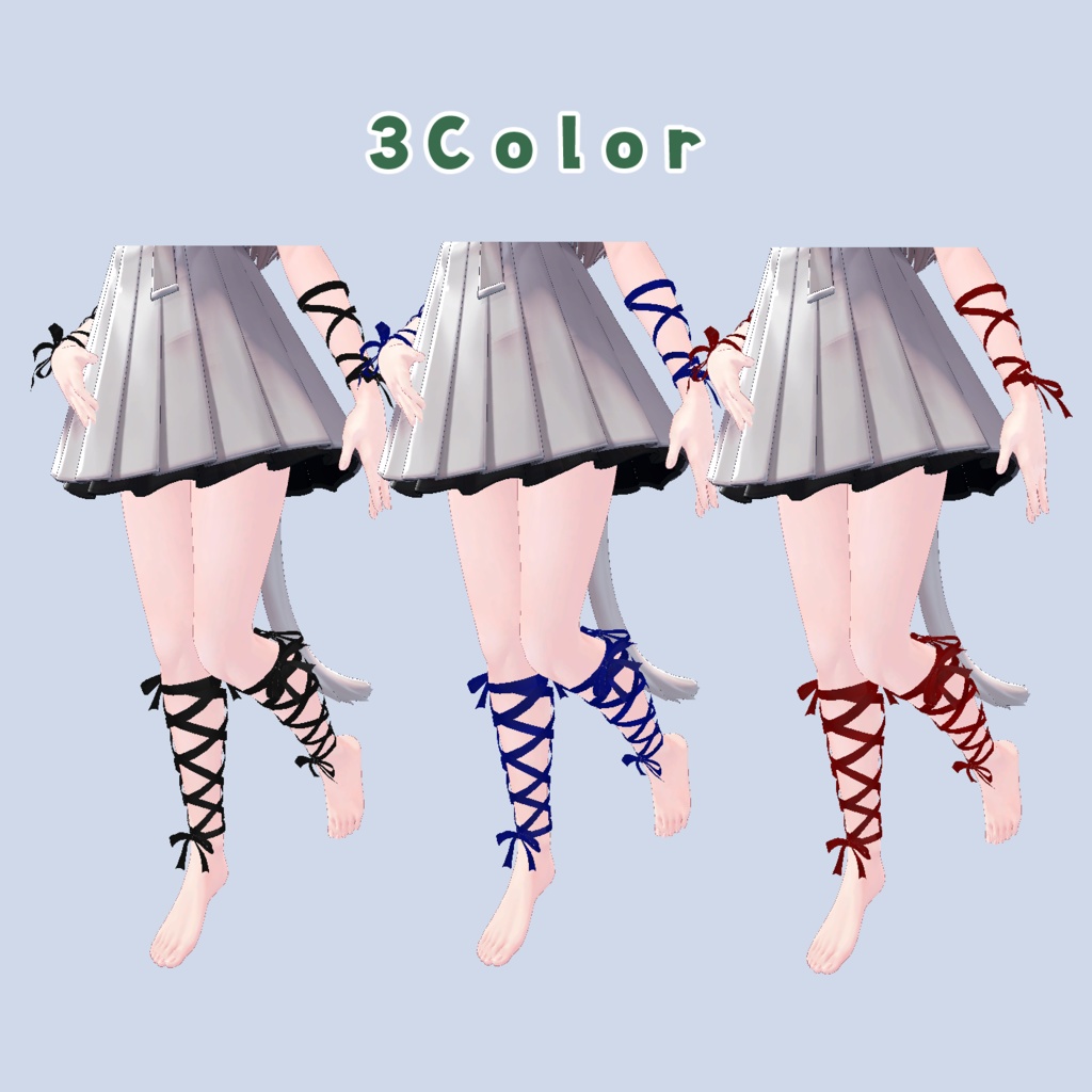 腕・脚用♡編み上げリボン(しなのちゃん想定)