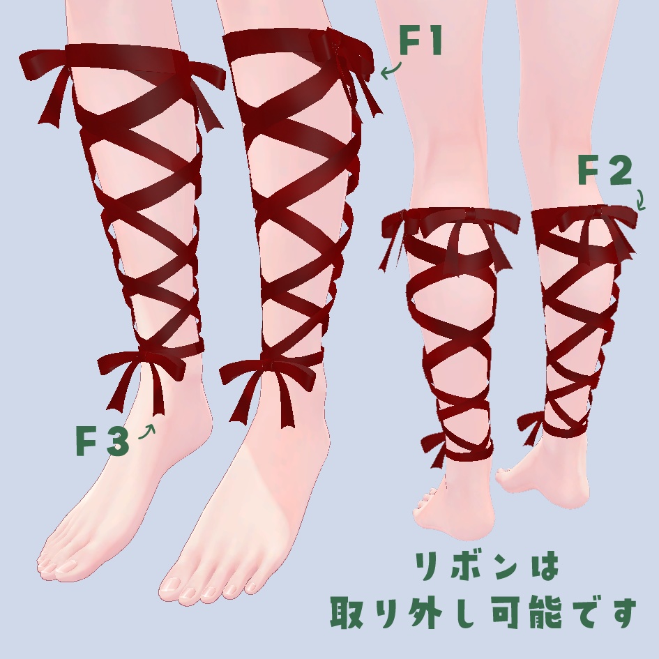 腕・脚用♡編み上げリボン(しなのちゃん想定)
