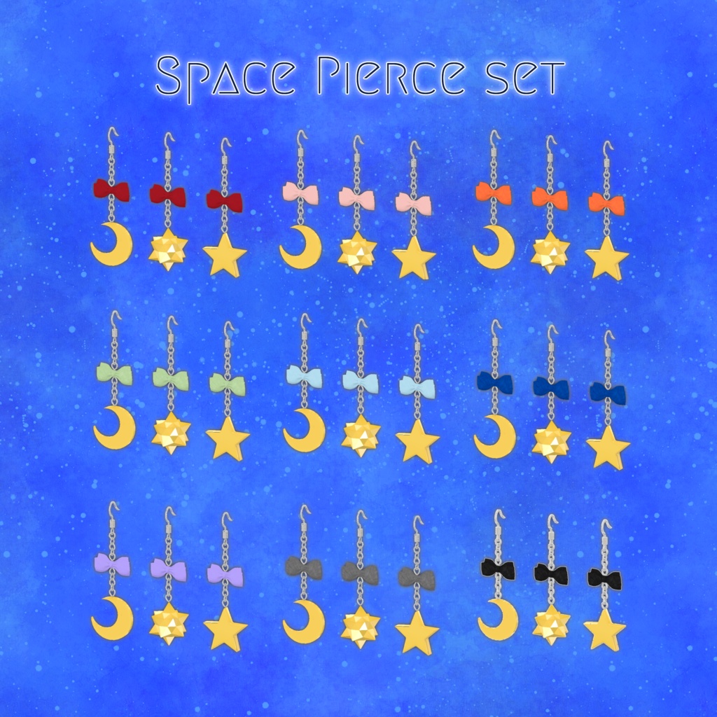 VRC向け 宇宙ピアスセット(3種×9色)