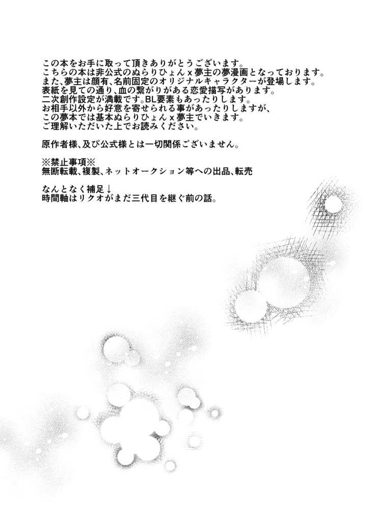 【既刊】恋慕 夢本/B5/P32