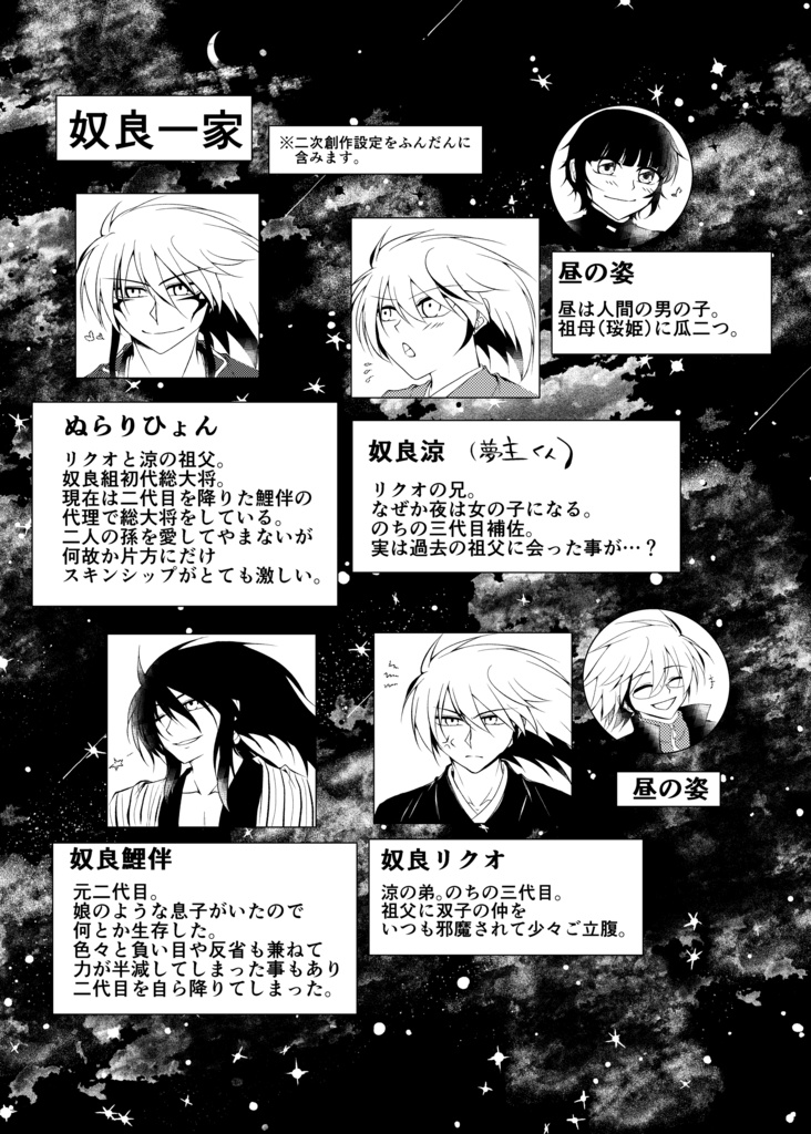 【既刊】恋慕 夢本/B5/P32