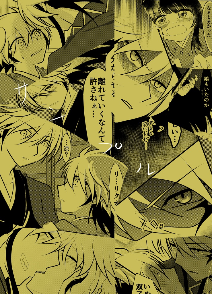 【既刊】恋慕 夢本/B5/P32