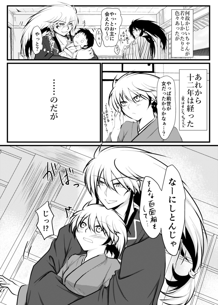 【既刊】恋慕 夢本/B5/P32