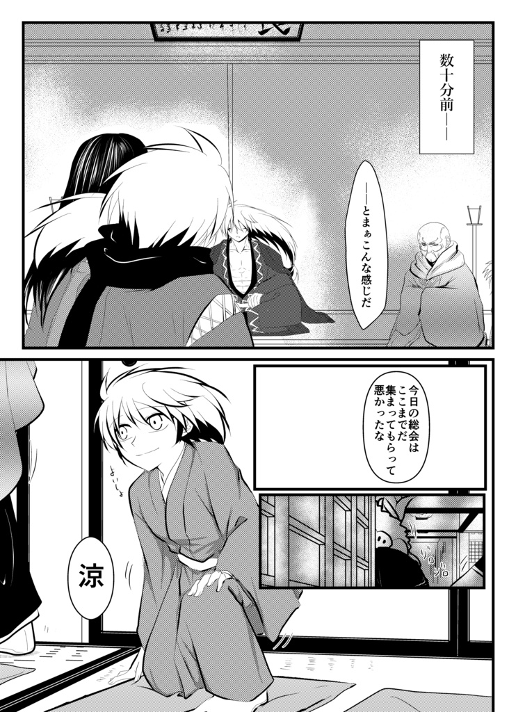 【既刊】恋慕 夢本/B5/P32