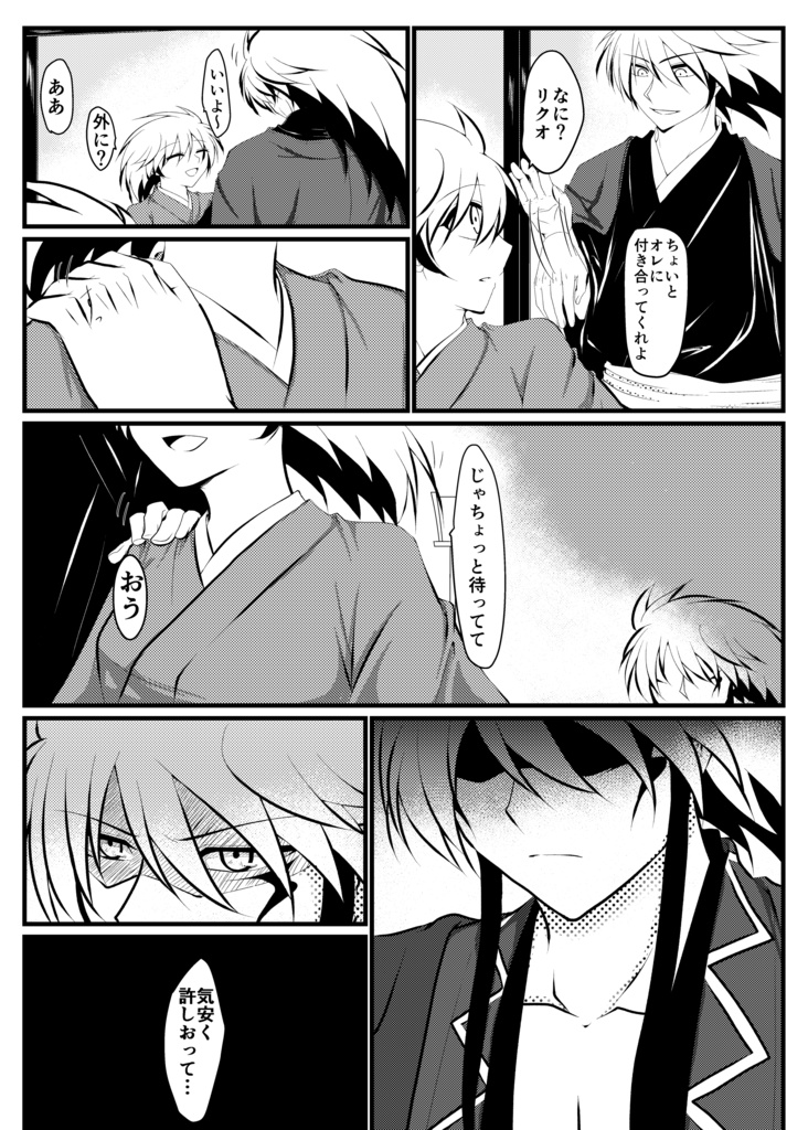 【既刊】恋慕 夢本/B5/P32