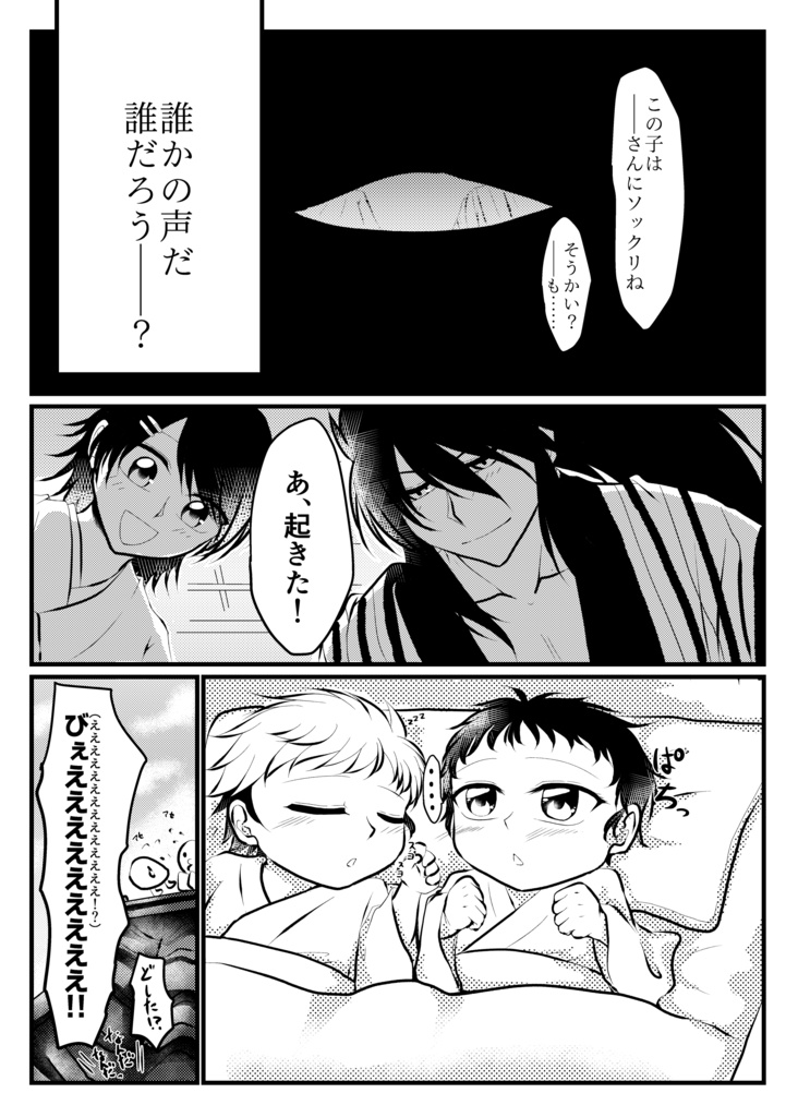 【既刊】恋慕 夢本/B5/P32