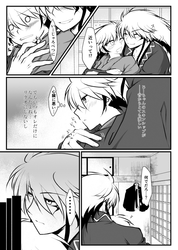 【既刊】恋慕 夢本/B5/P32