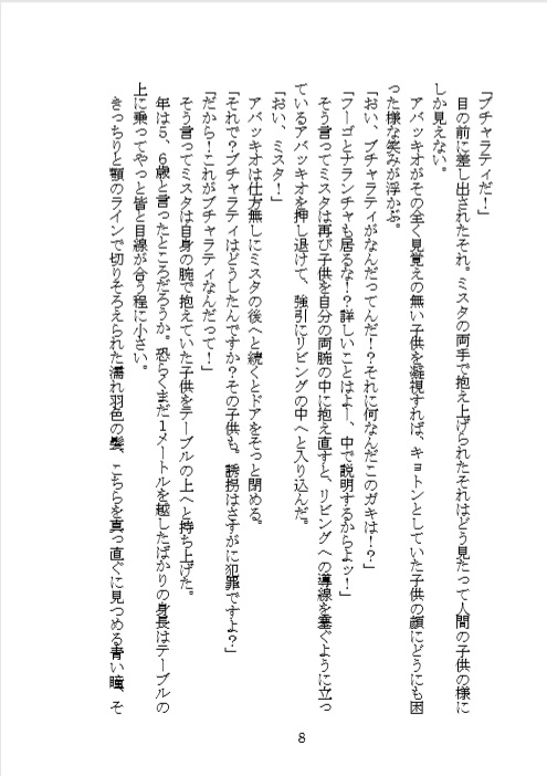 【アバブチャ】『kiss me baby!』