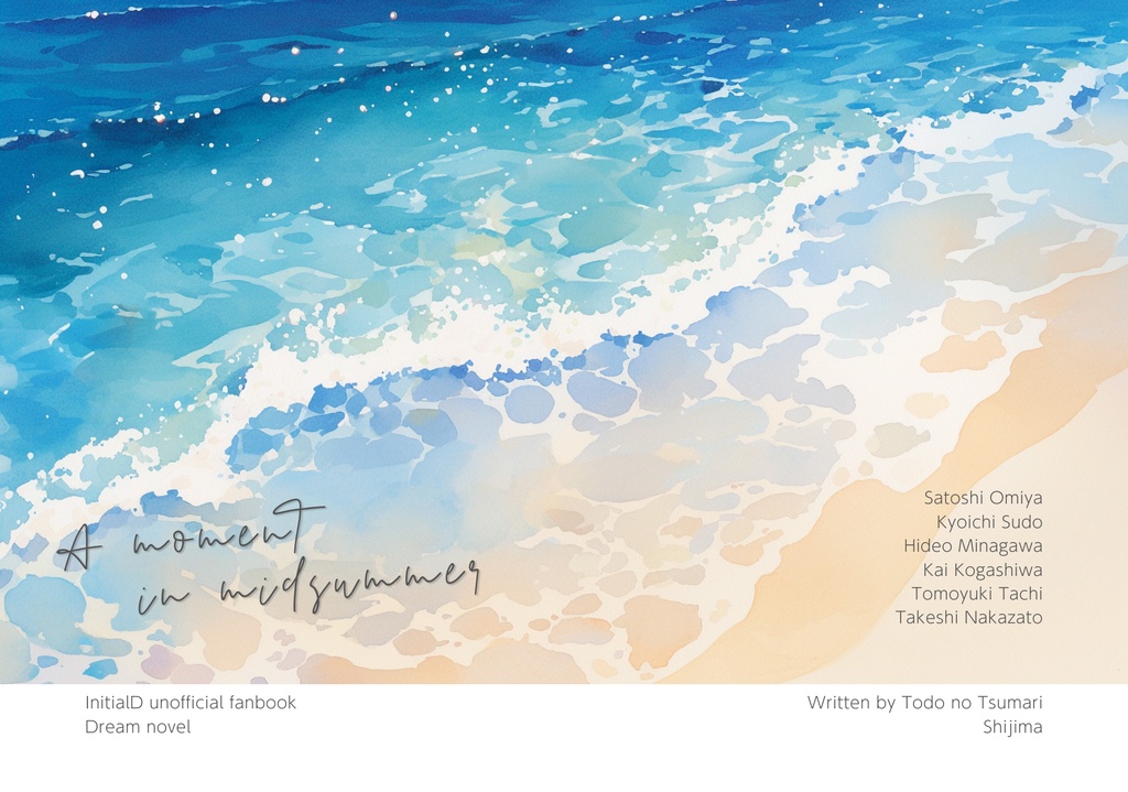 A moment in midsummer