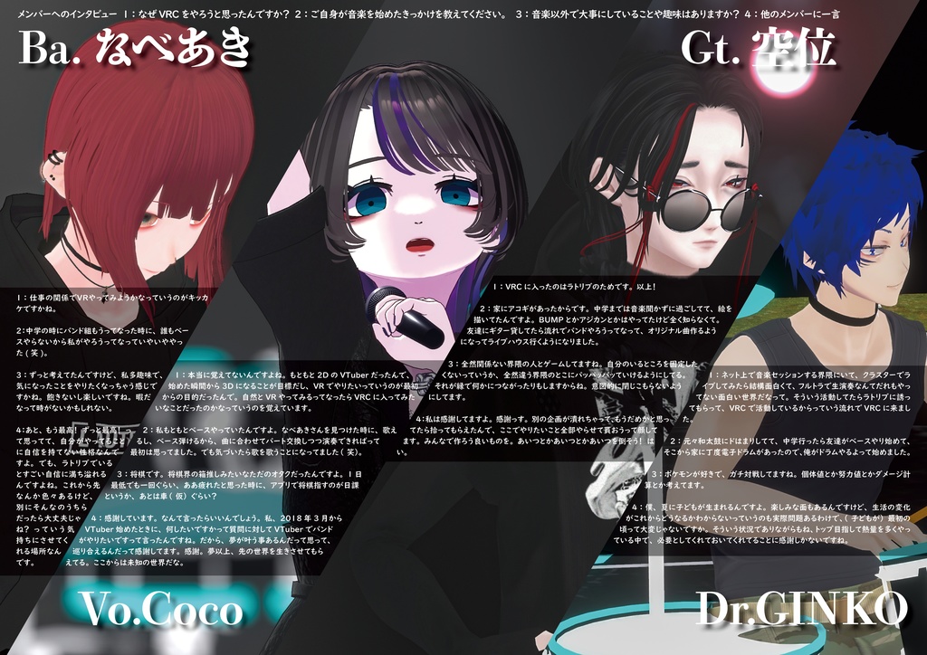 演音録 LAUTRIV号