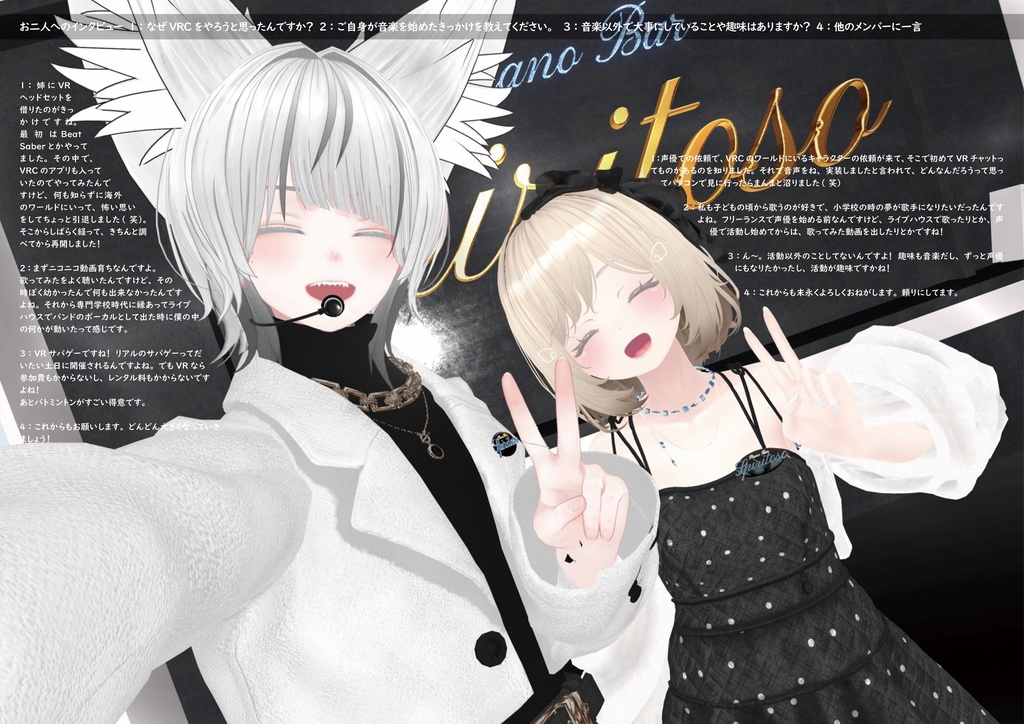 演音録 ちなあい号