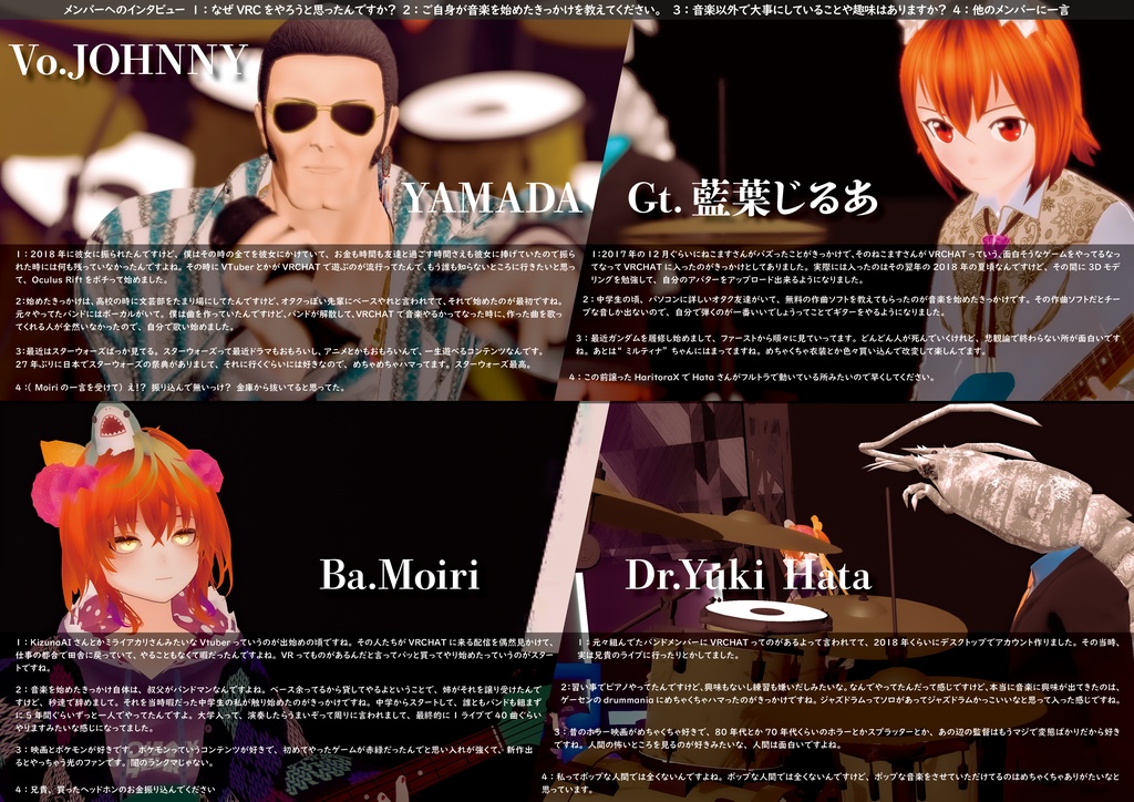 演音録 JOHNNY HENRY号