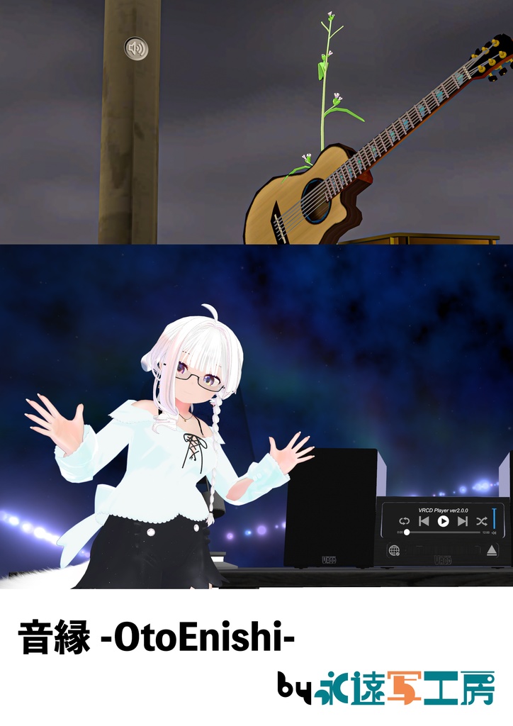 音縁-OtoEnishi- 02号