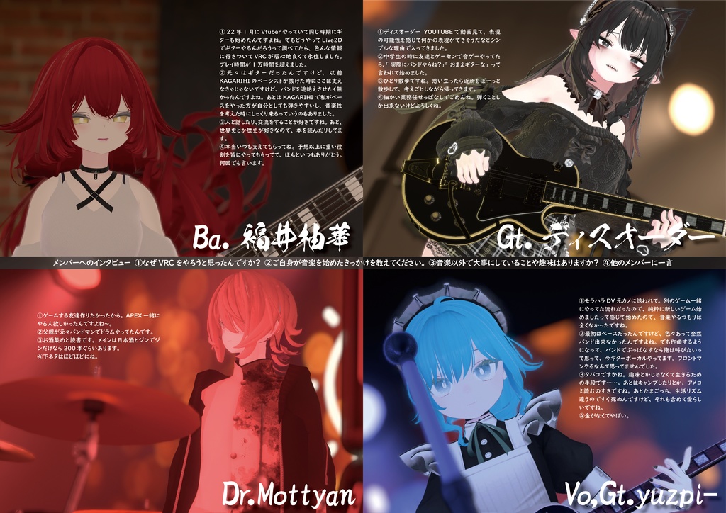 演音録 KAGARIHI号