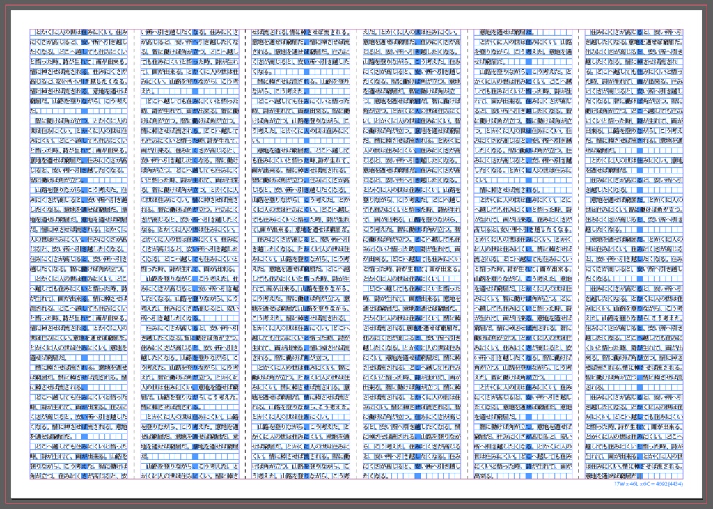 A3横 InDesign組み版テンプレート(演音録 組み版改善データ)