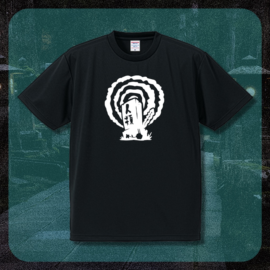 墓場文庫ロゴTシャツ：白ロゴ