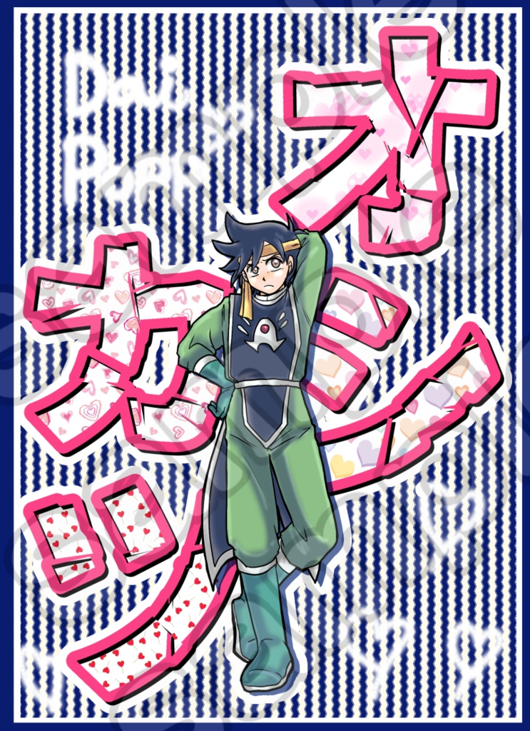 オシカツ（スマートレター発送）