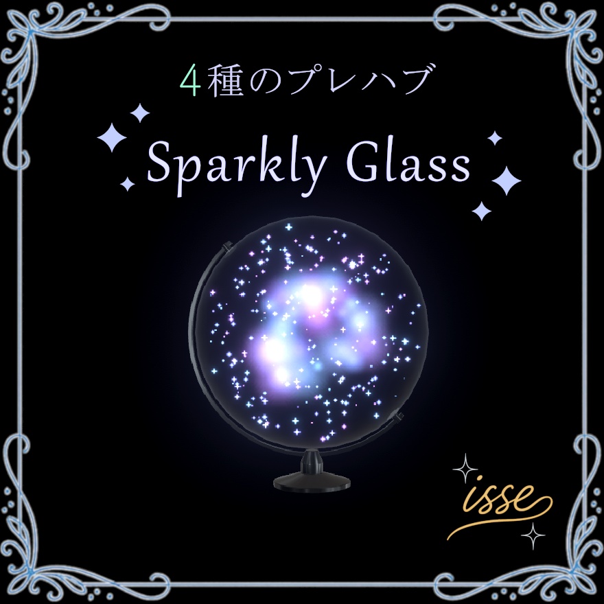 ✦Sparkly Glass✦インテリア　ワールド用【VRChat想定】