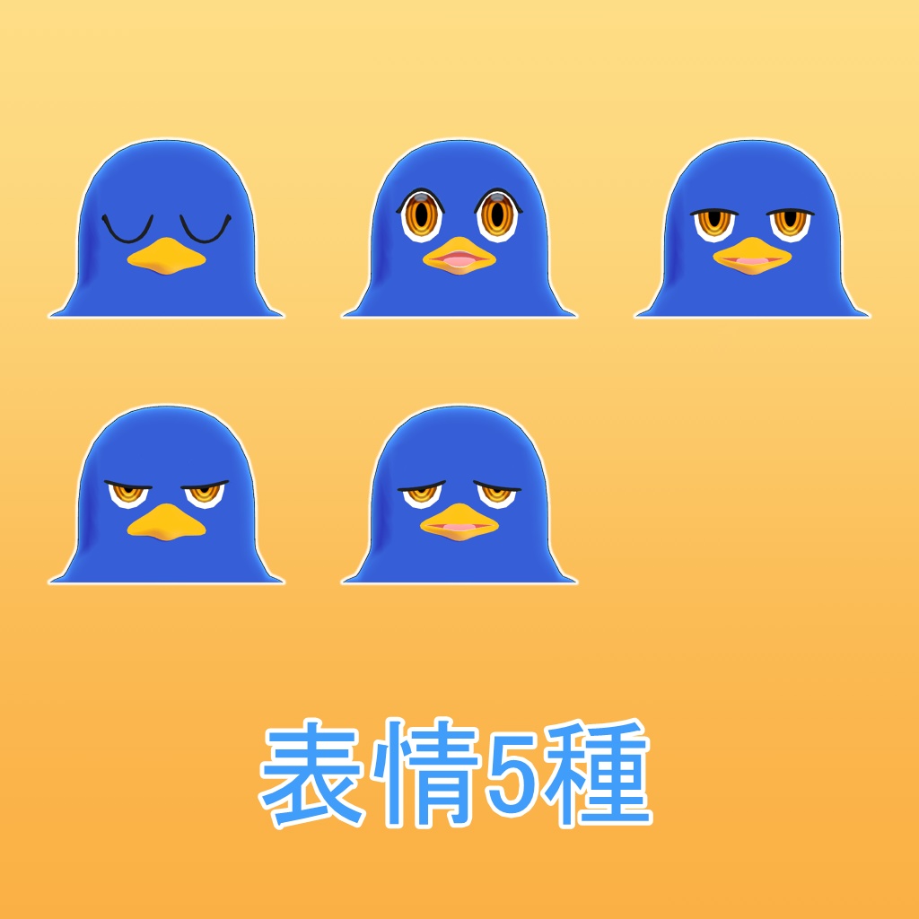 オリジナル3Dモデル『おっとりペンギン』