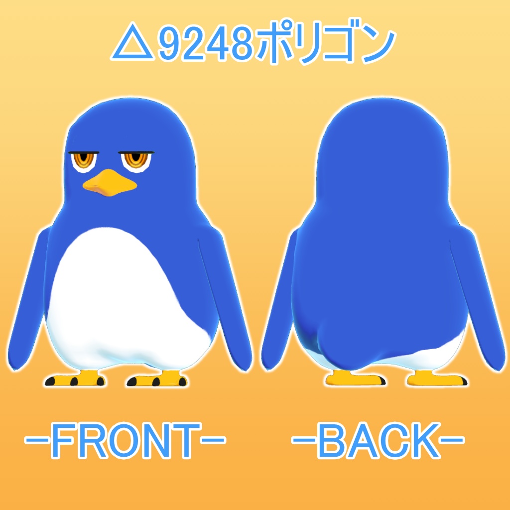 オリジナル3Dモデル『おっとりペンギン』