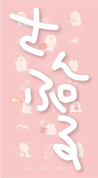 待ち受け画面（ピンク）