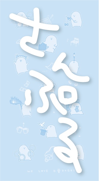 待ち受け画面（みずいろ）