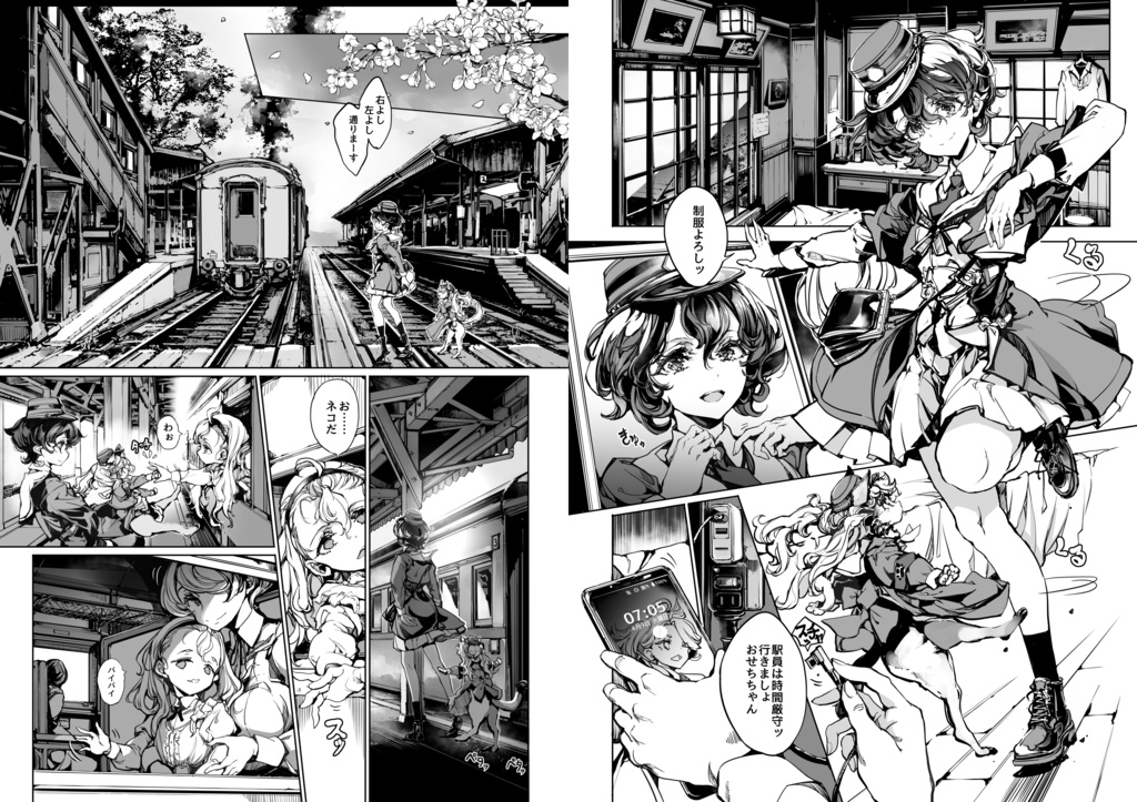 神様の乗車券1