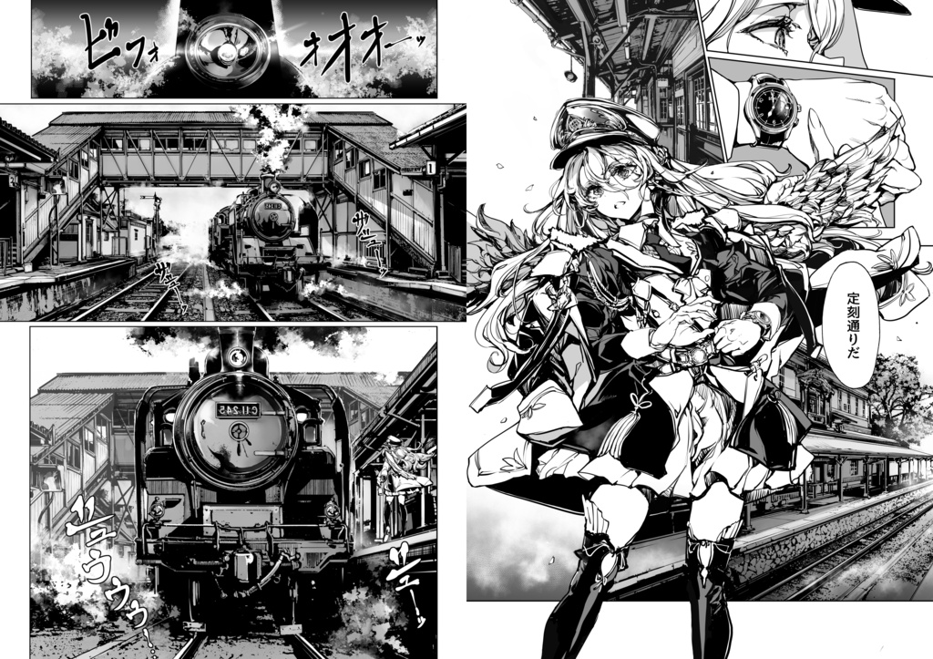 神様の乗車券1