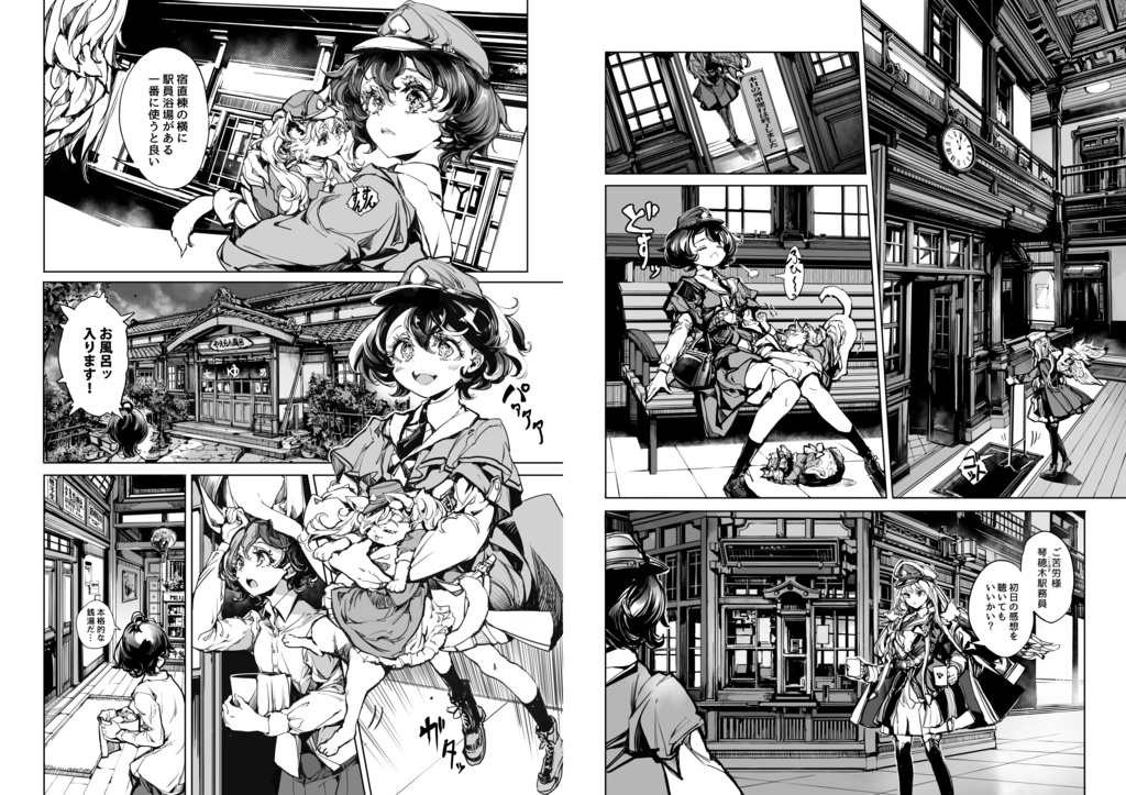 神様の乗車券1