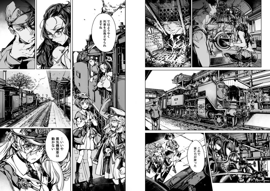 神様の乗車券1