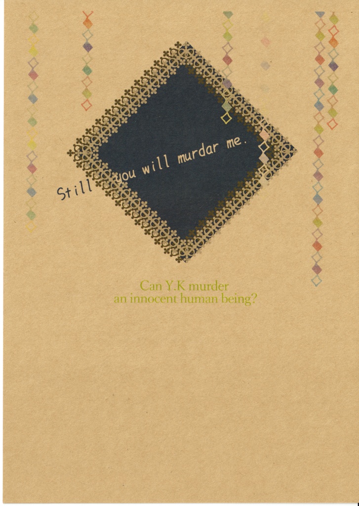 【既刊】Still you will murdar me.