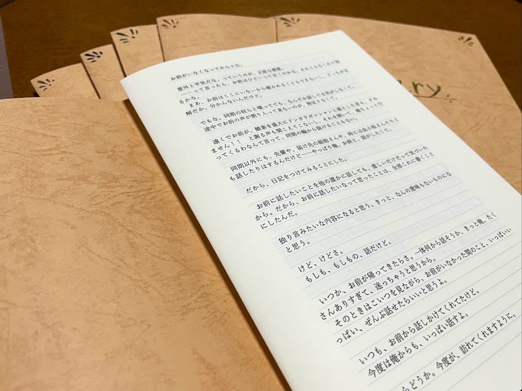 とある赤血球の日記帳