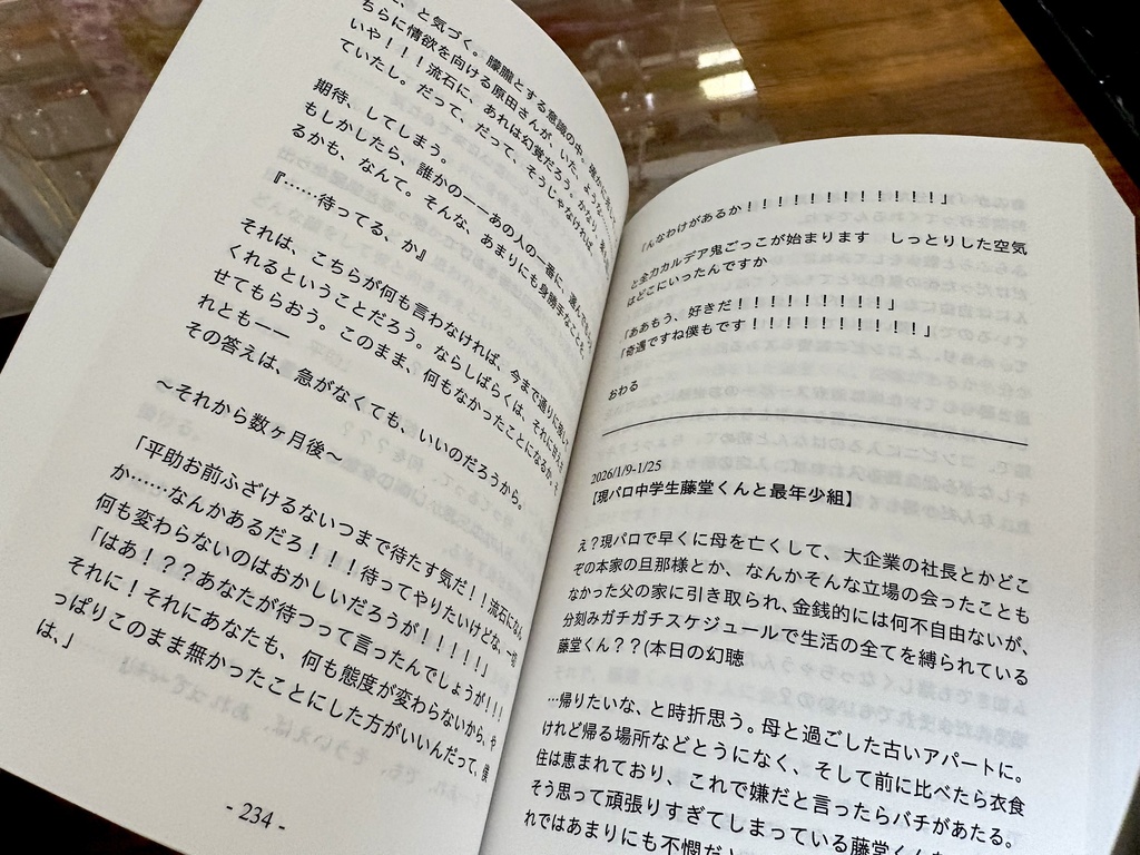 ツイートまとめ本