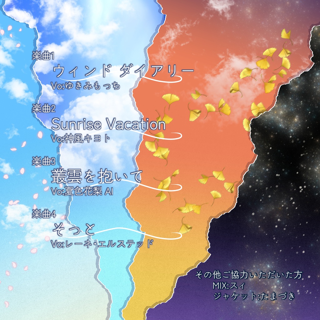 【CD版】Songs through the seasons