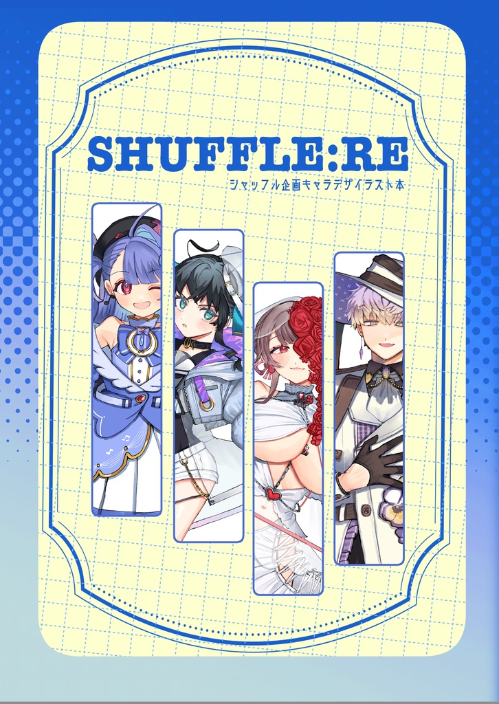オリジナルイラスト本『SHUFFLE:RE』