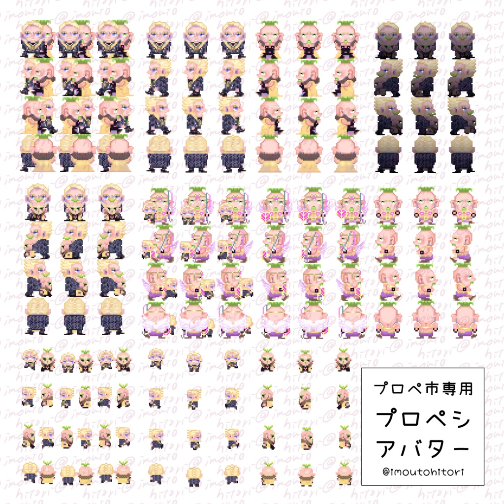 【プロペシ】プロペ市専用プロペシアバター(11種)