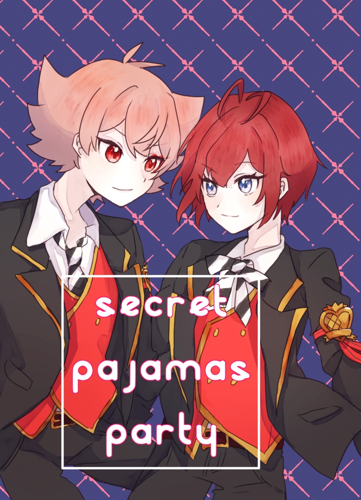 【エーリド/漫画】secret pajamas party