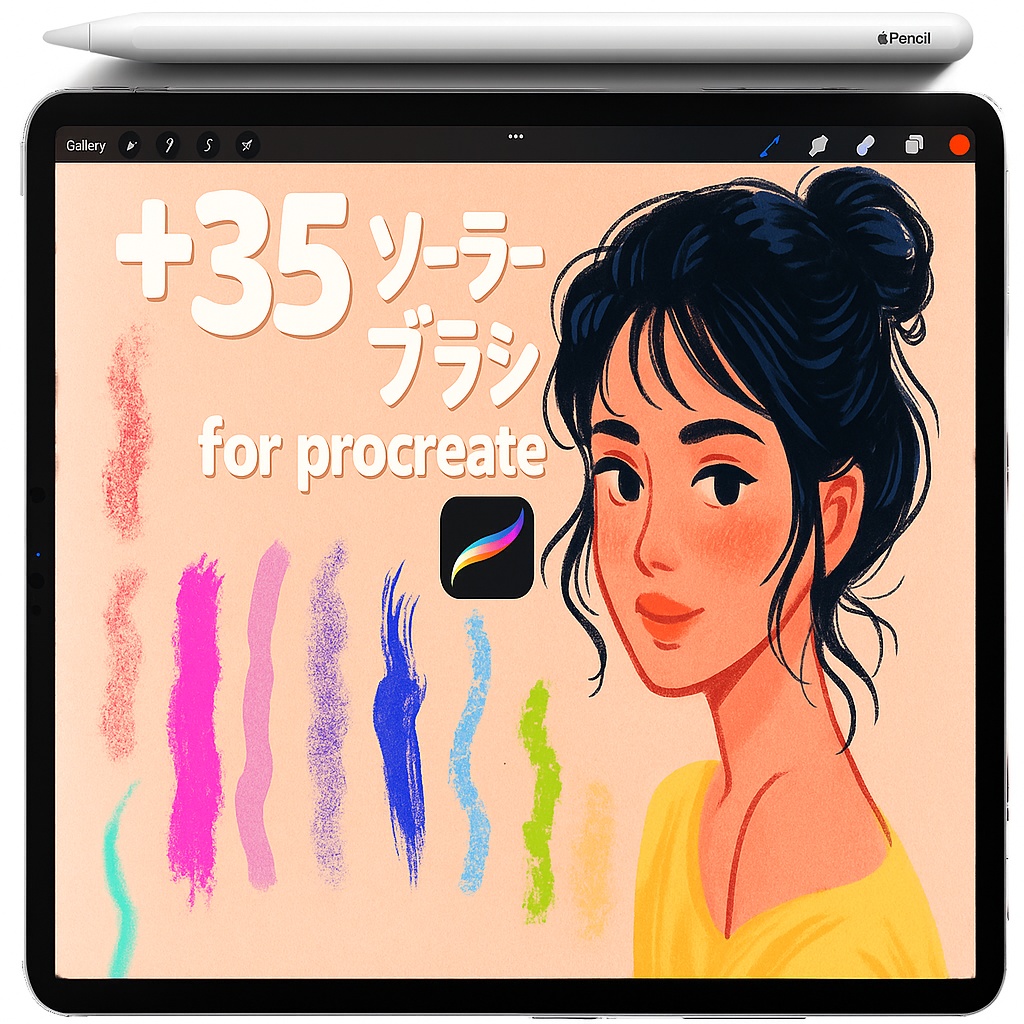 Procreate テクスチャブラシセット｜ドライブラシ／チョーク・パステル粒子／ステップル・スプレー／木目ストローク／マーカー風／ソフトエアブラシ