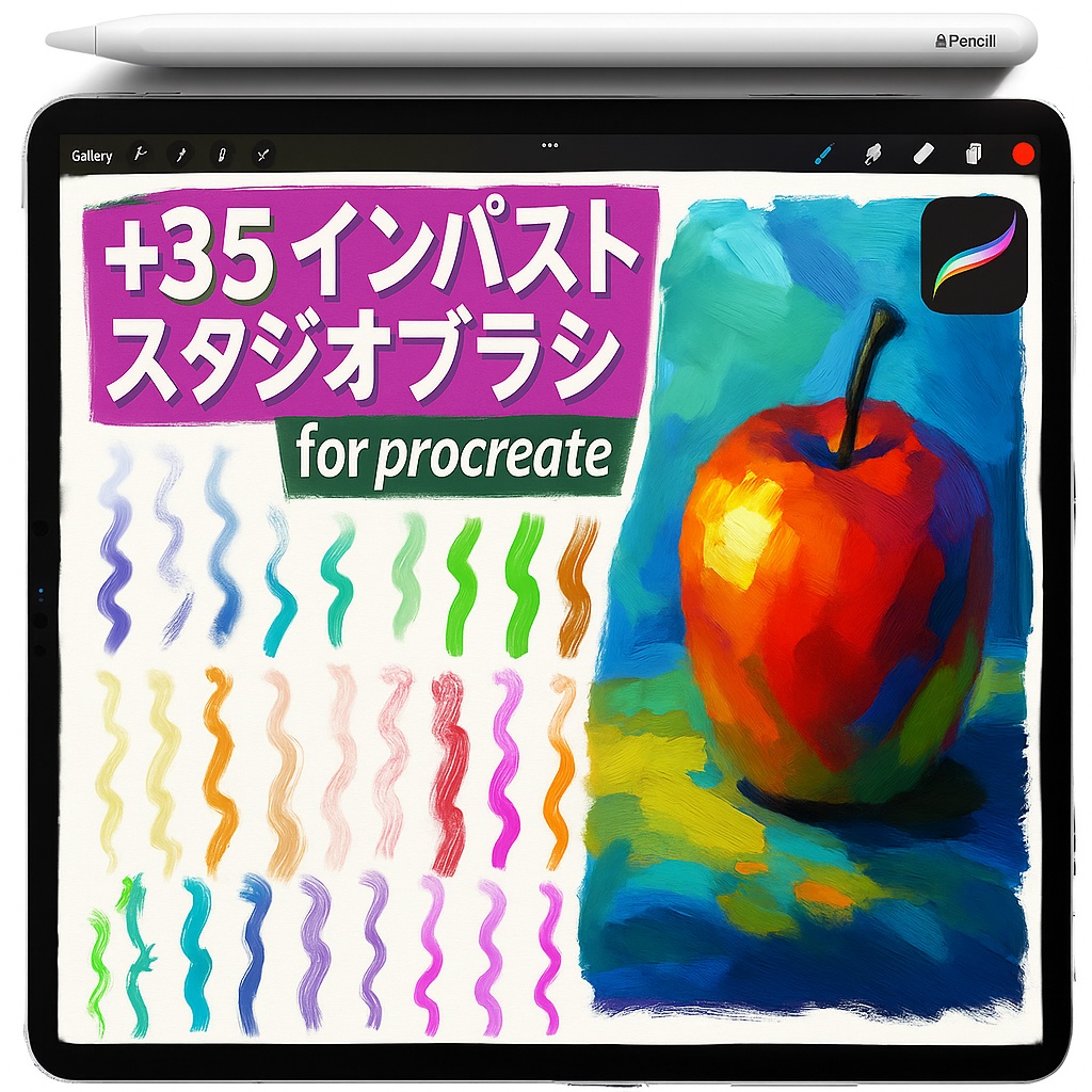 Procreate オイルパステル＆クレヨン ブラシ｜ワックス質感・チョーク風スモッジ・ラフライナー・スクラブル・グレイン