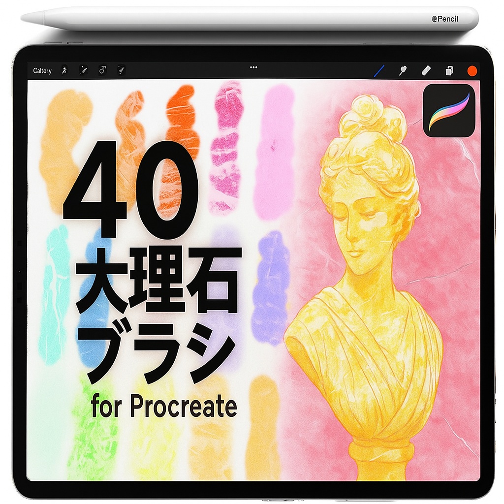 Procreate 大理石・石材テクスチャブラシ｜マーブルの筋・亀裂ロック・クリスタル霜・ミネラルウォッシュ・花崗岩グレイン