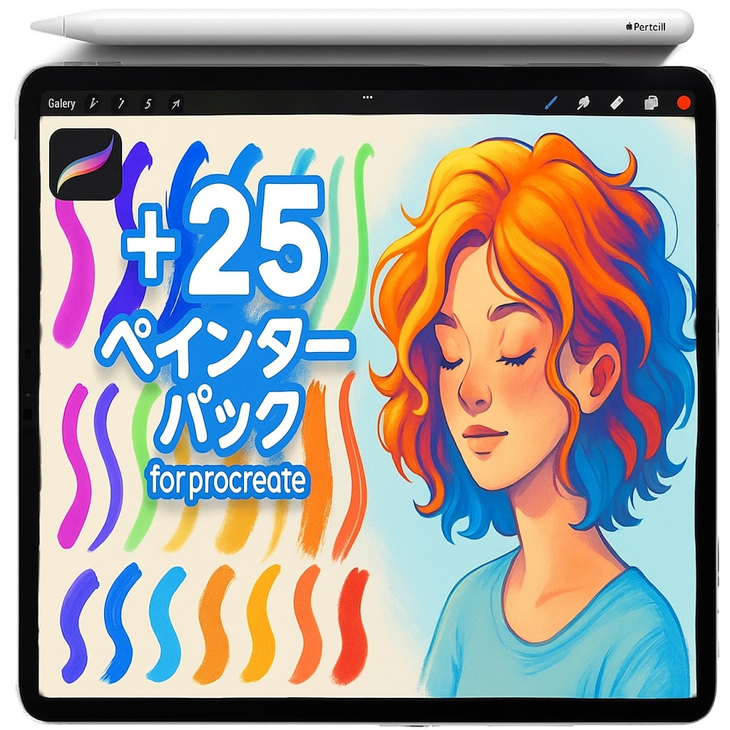 Procreate マーカー＆ハイライター ブラシセット｜スムーズ／ドライ／クレヨン・パステル質感／ネオン風／レタリング向け