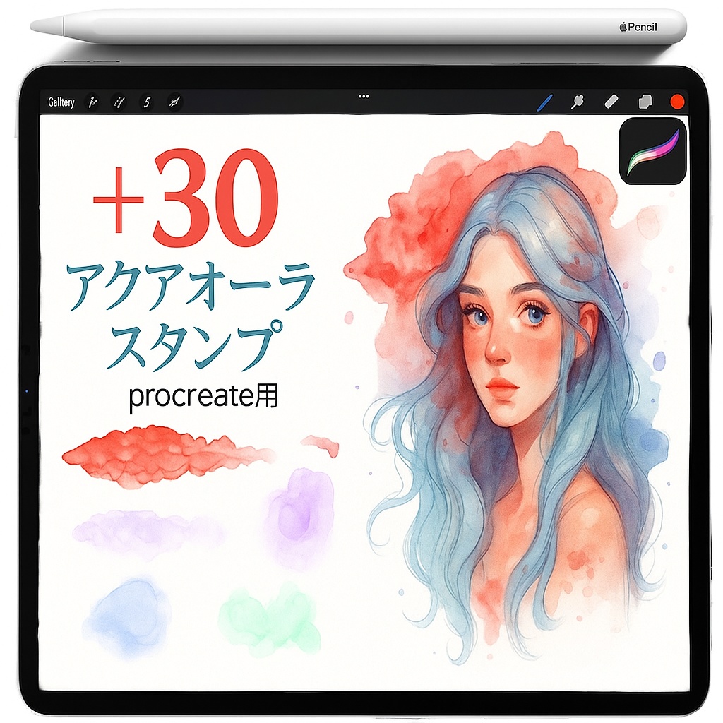 Procreate アルコールインク風スタンプブラシ|ブルーム/リップル縁/ベイン(細胞模様)/抽象オーガニック形状